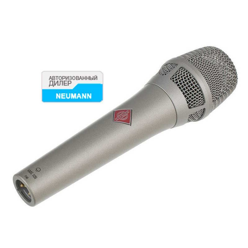 Neumann Микрофон Конденсаторный KMS 105, светло-бежевый #1