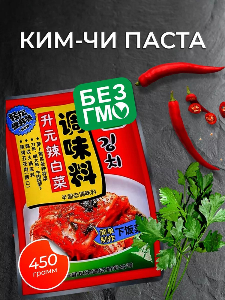 Соус паста для приготовления Кимчи, 450г #1