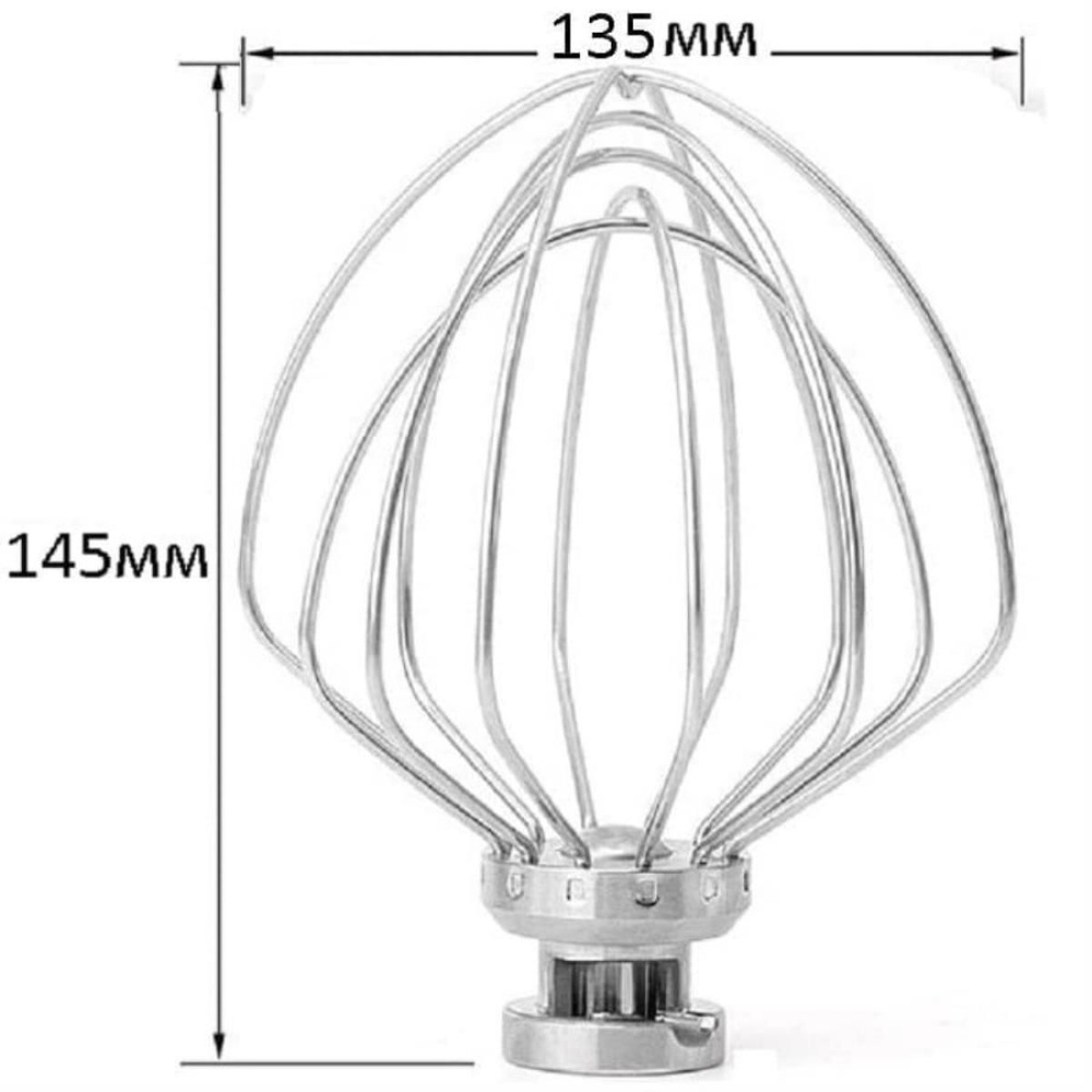 Венчик для взбивания для кухонных машин, планетарных миксеров 135х145 мм  #1