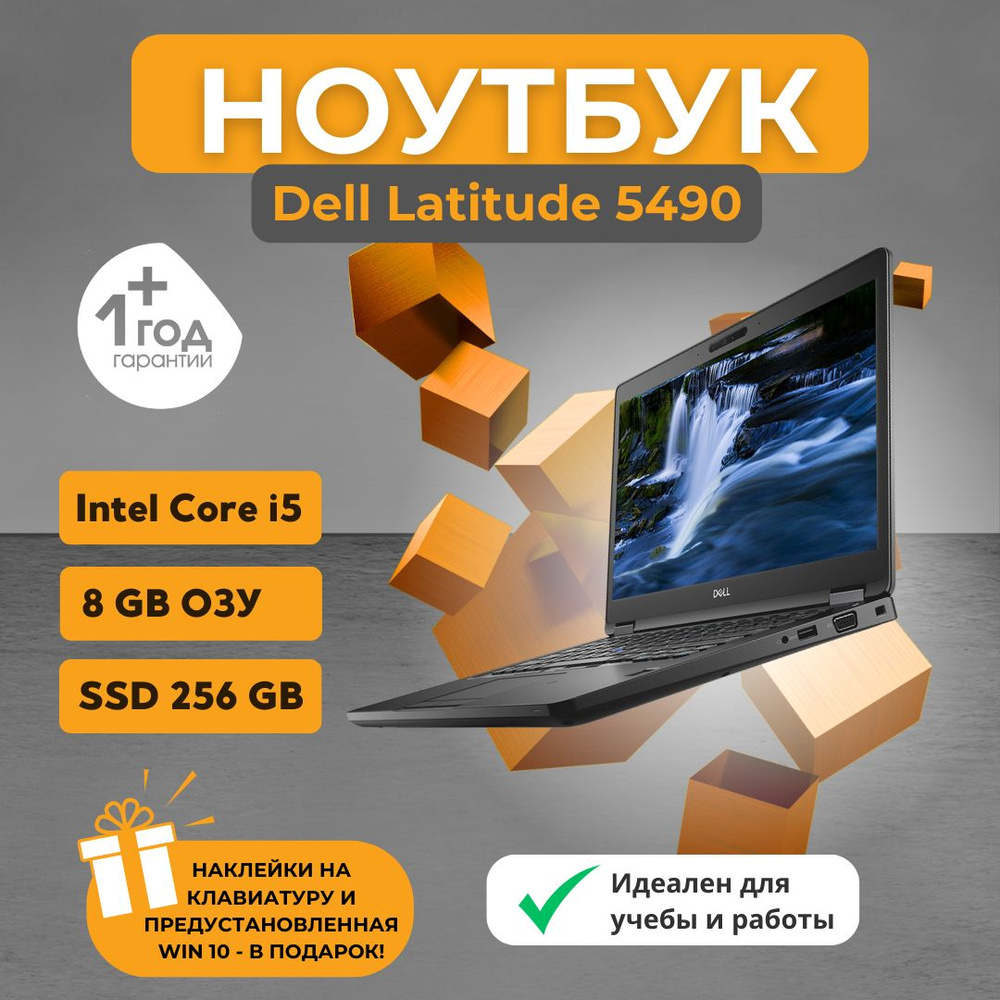 Dell Latitude 5490 Ноутбук 14", Intel Core i5-8350U, RAM 8 ГБ, SSD, Intel UHD Graphics 620, Windows Pro, #1