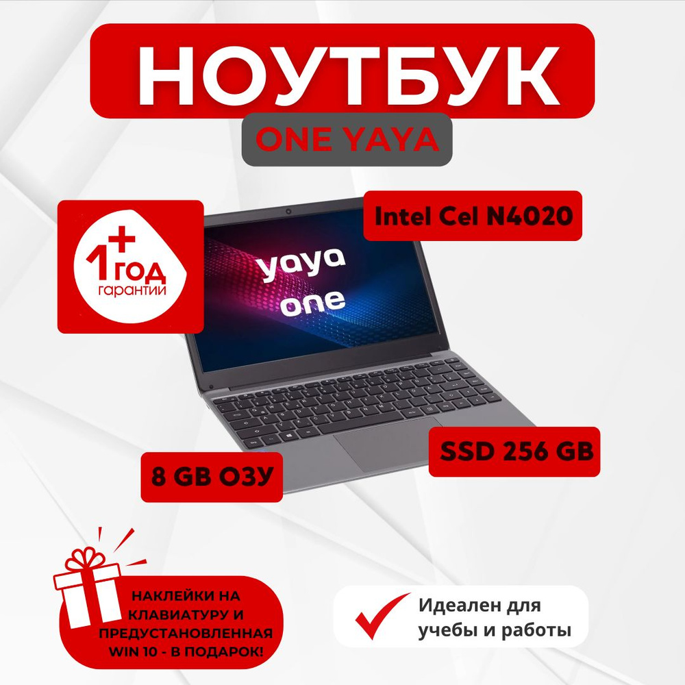 YAYA one Ноутбук 14", Intel Celeron N4020, RAM 8 ГБ, SSD, Intel UHD Graphics 600, Windows Home, серебристый, #1