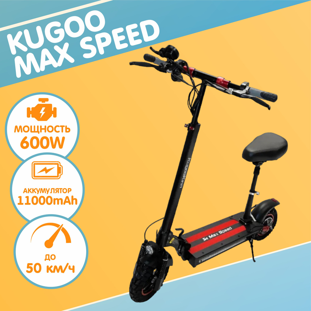 Электросамокат Kugoo Kirin Max Speed 2024 c cиденьем, складной #1