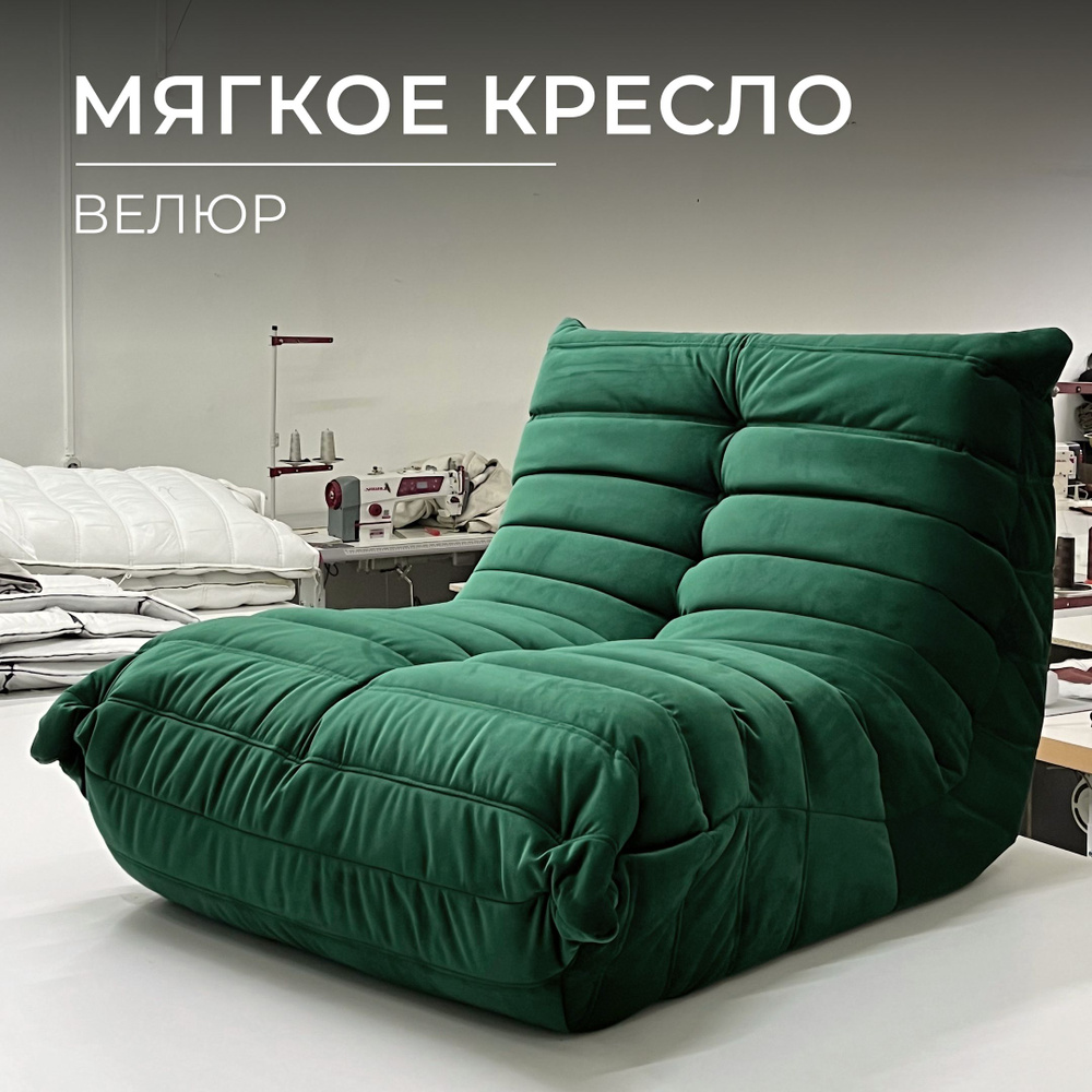 Onesta design factory Кресло-мешок Диван, Велюр искусственный, Размер XXXL,темно-зеленый, зеленый  #1