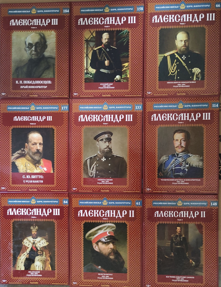 Российские князья, цари, императоры #1