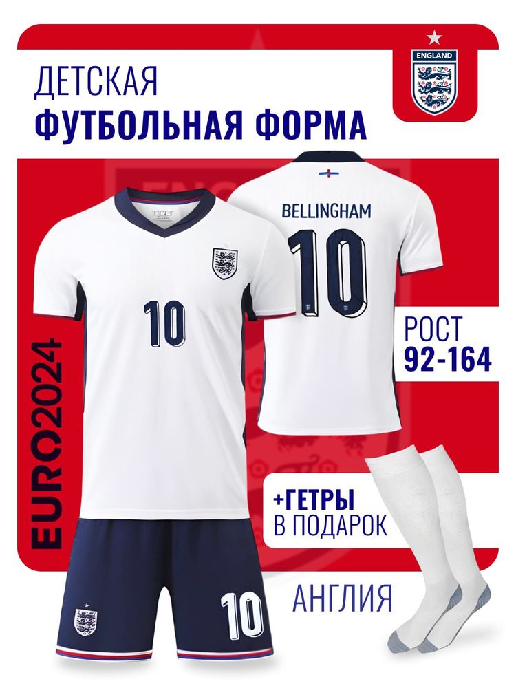 Форма футбольная Football Shop Футбол #1