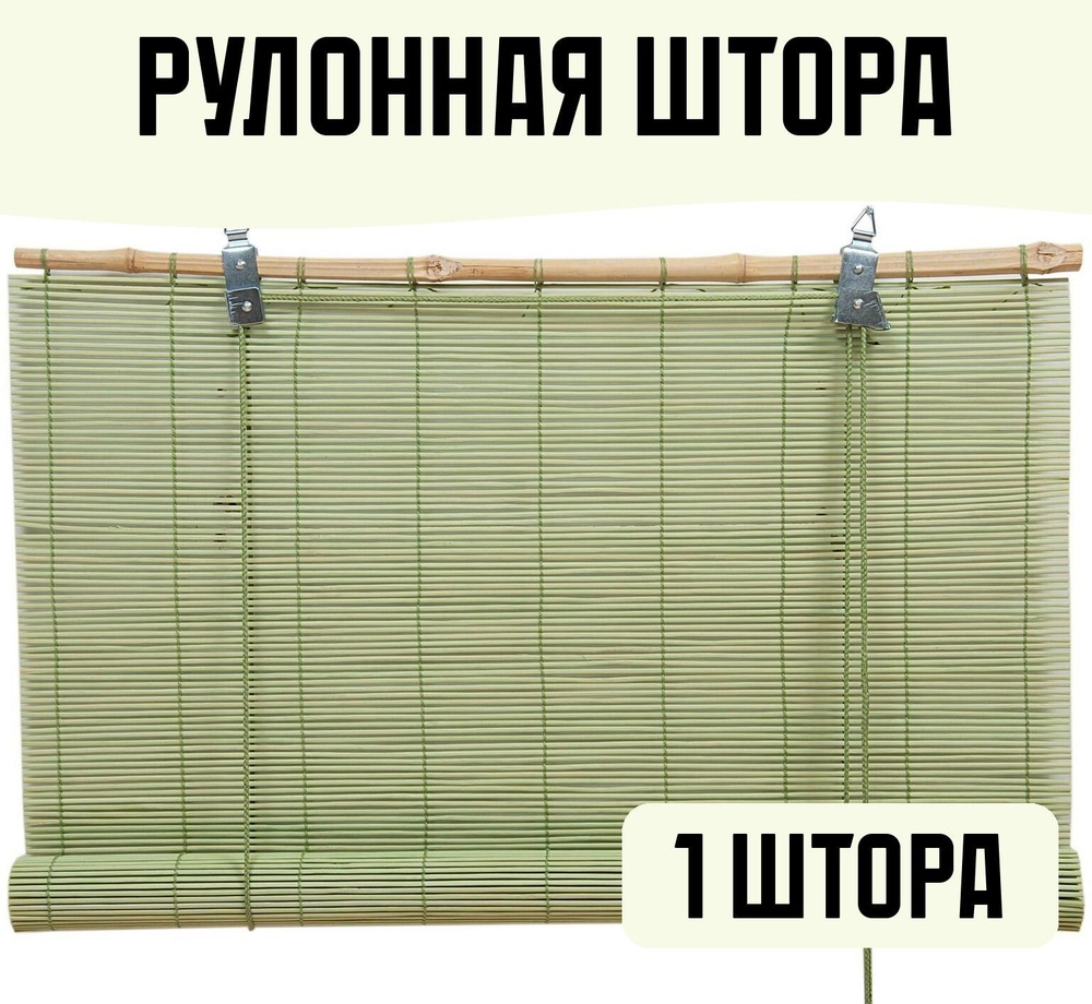 Штора рулонная бамбук 100х160 мята #1