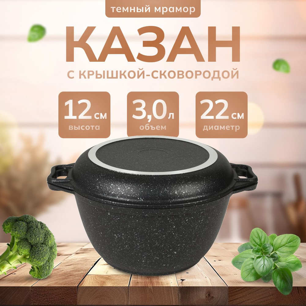 Казан для плова Kukmara алюминиевый антипригарный 3 л кмт34а  #1