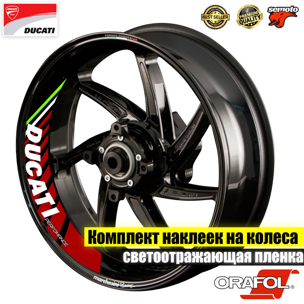 Наклейки на полку Ducati красные полосы печать #1