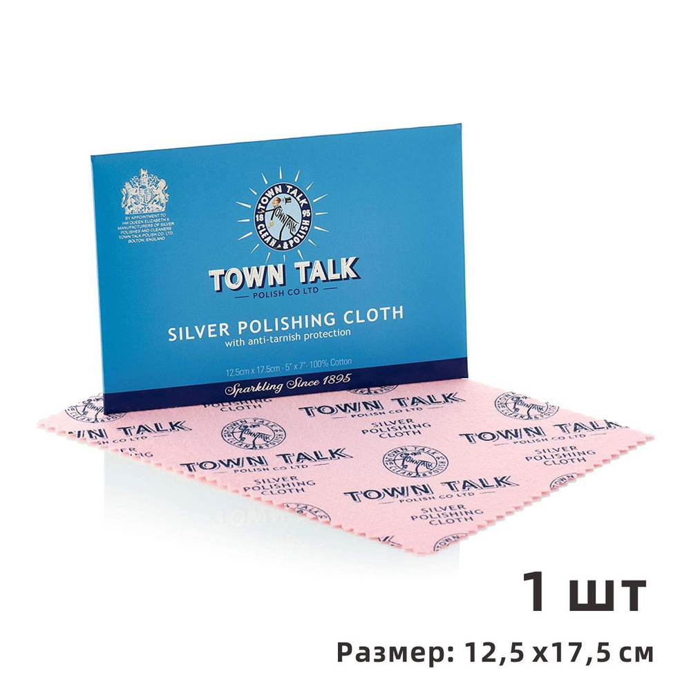 Town Talk Polish Салфетки для уборки TOWNTALK, 1 шт. #1