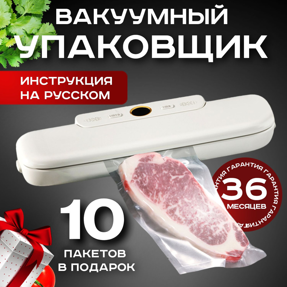 Вакууматор для продуктов, вакуумный упаковщик, запайщик пакетов, вакуматор, для кухни, для хранения, #1