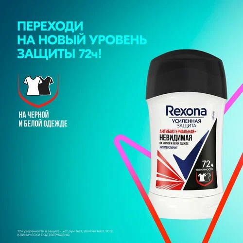 REXONA MEN Део-стик невидимый на черном и белом 40мл 72 часа #1