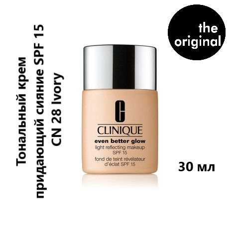 CLINIQUE Тональный крем, придающий сияние Even Better Glow Light Reflecting Makeup SPF 15, CN 28 Ivory #1