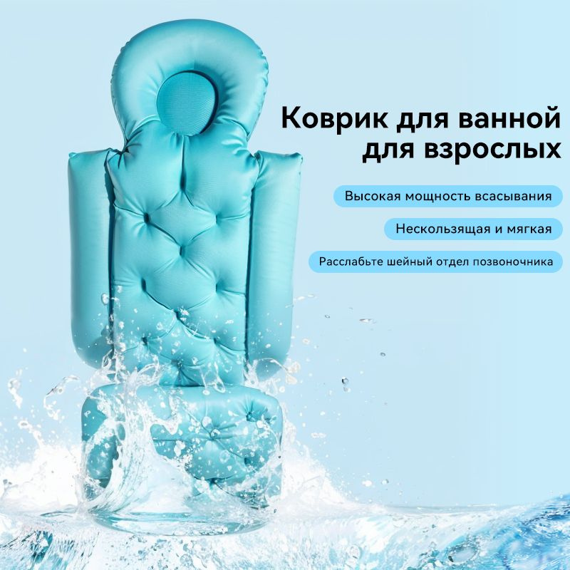 Подушка водостойкая нескользящая всего тела для ванны 93*40cm,синий  #1