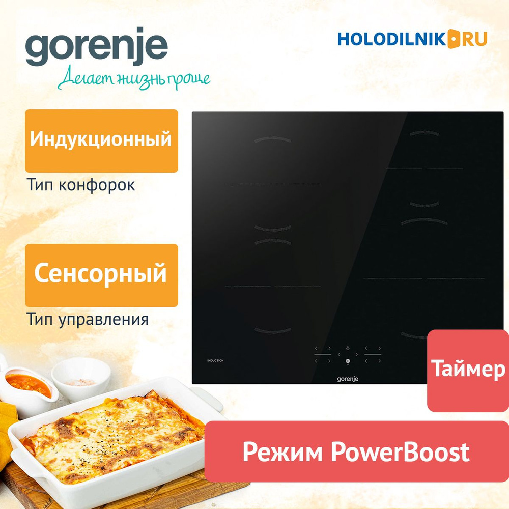 Встраиваемая электрическая варочная панель Gorenje GI6401BSC #1