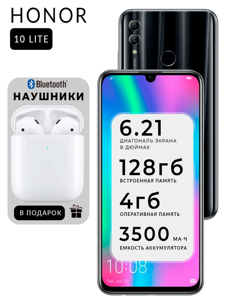 Honor Смартфон Honor 10 Lite Global 6/128 ГБ, черный #1