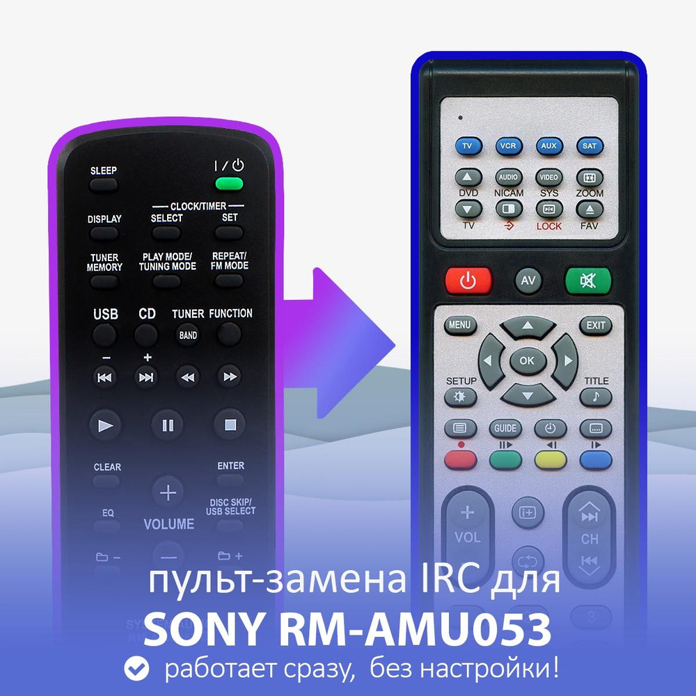 пульт-замена для SONY RM-AMU053 #1