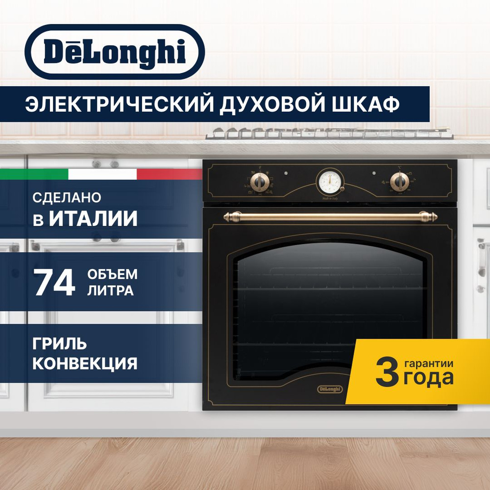 Духовой шкаф DeLonghi CM 9L AN PPP RUS #1