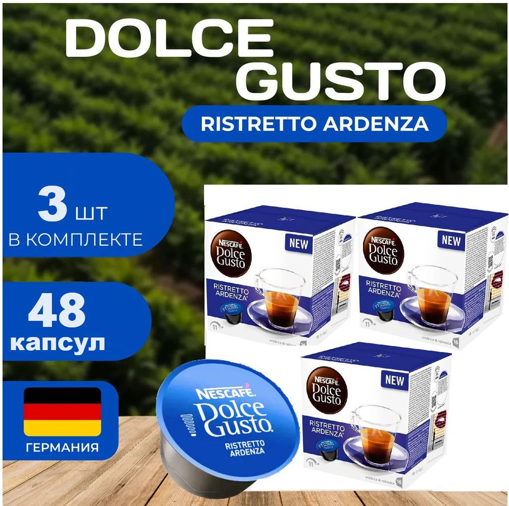 Nescafe Капсулы Dolce Gusto Ristretto Ardenza 48 шт. #1