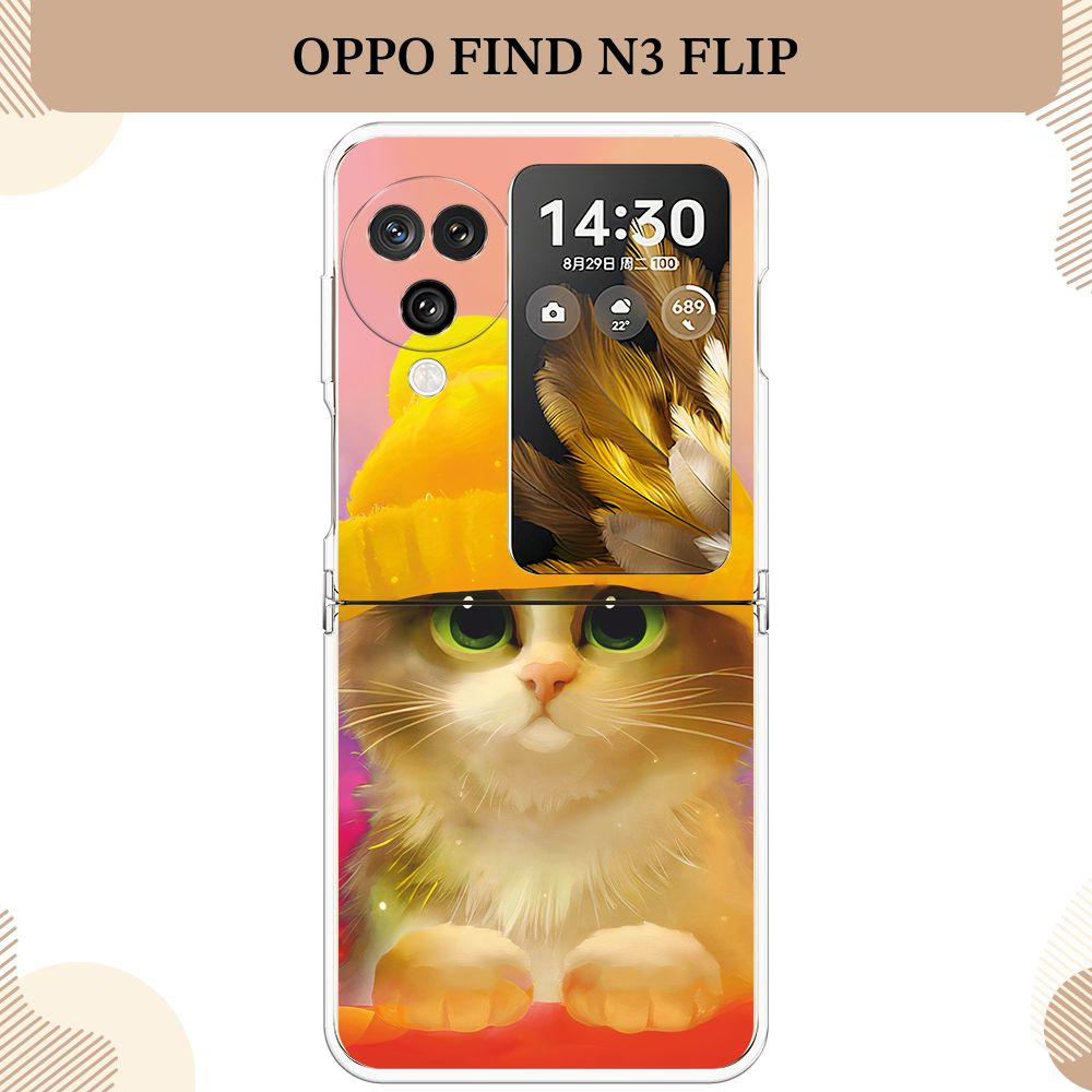 Силиконовый чехол на Oppo Find N3 Flip / Оппо Финд Н3 Флип, Котенок в желтой шапке  #1