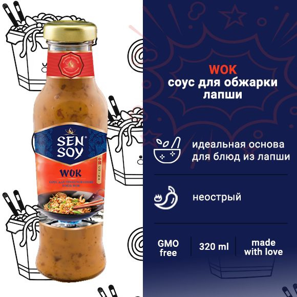 Sen Soy соус Premium "WOK/ВОК. Для приготовления", 310 гр, стекло #1