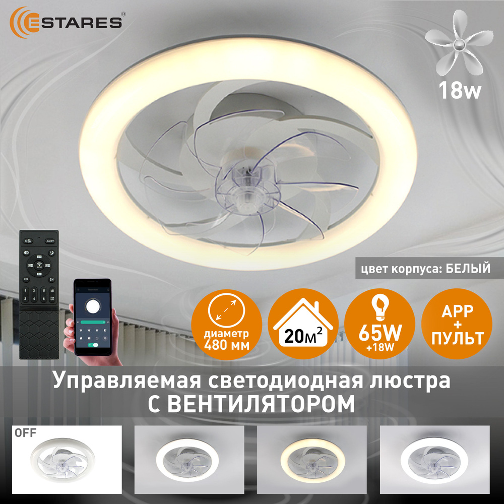 ESTARES Потолочный светильник, LED, 65 Вт #1