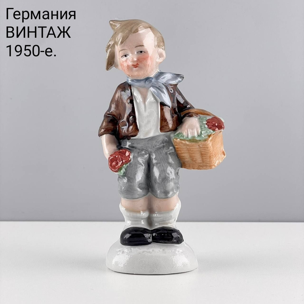 Винтажная статуэтка "Мальчик с корзиной". Фарфор, роспись. Германия, 1950-е.  #1
