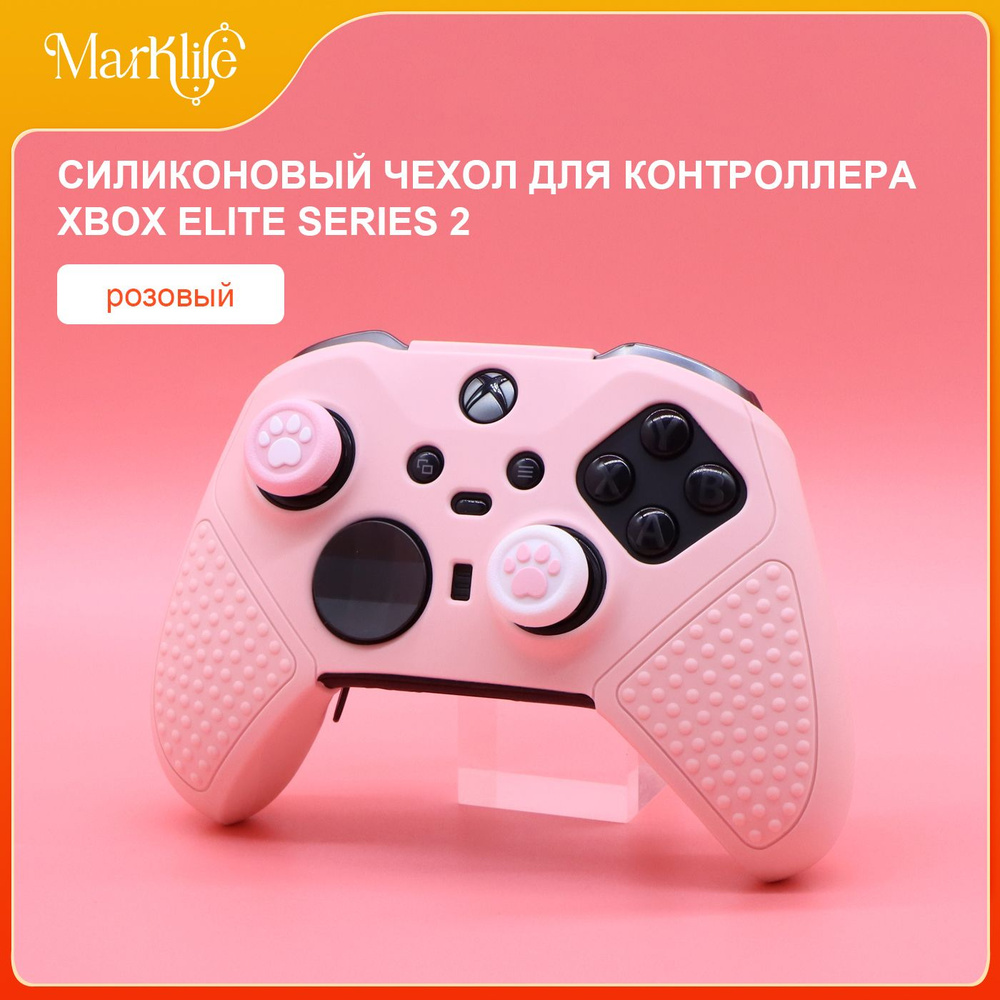 Силиконовый чехол для контроллера XBOX Elite Series 2, анти скольжение и потоотделение  #1