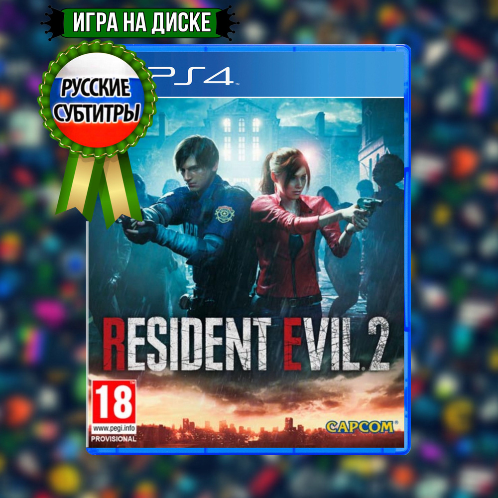 Игра для PS4* "Resident Evil 2" (PlayStation 4; PlayStation 5; Русские субтитры)  #1