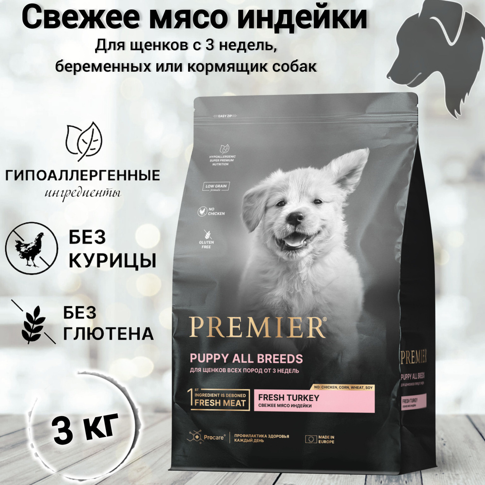 Сухой корм для собак Premier Dog Turkey PUPPY (Свежее мясо индейки Для щенков всех пород с 3 недель, #1