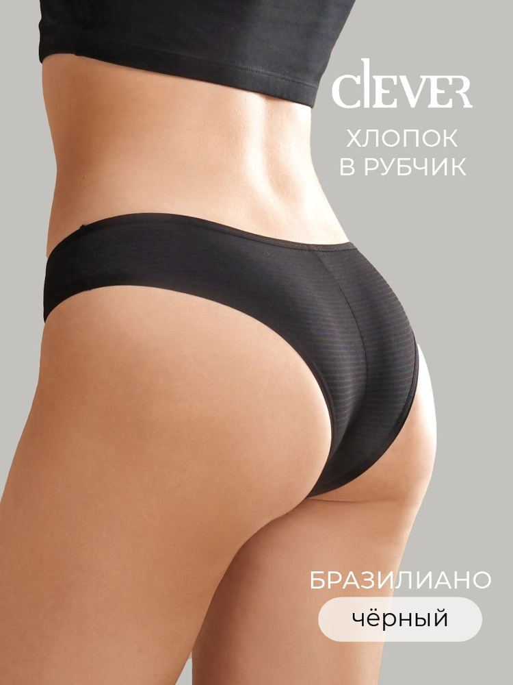 Трусы бразильяна CLEVER WEAR Хлопок, 1 шт #1