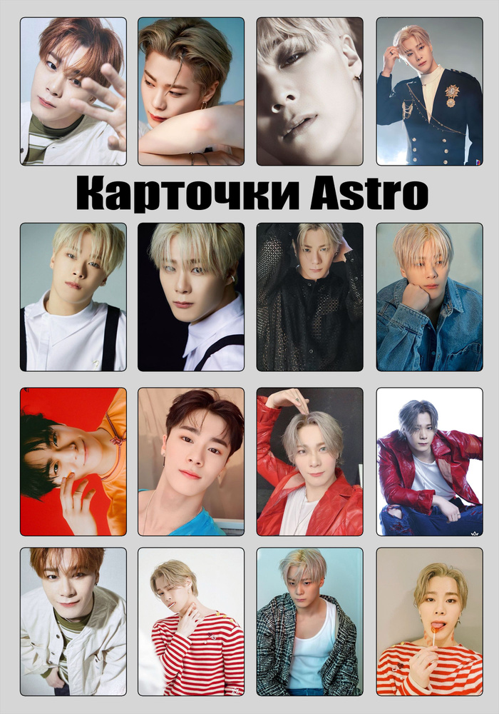 Карточки Астро, Astro #1