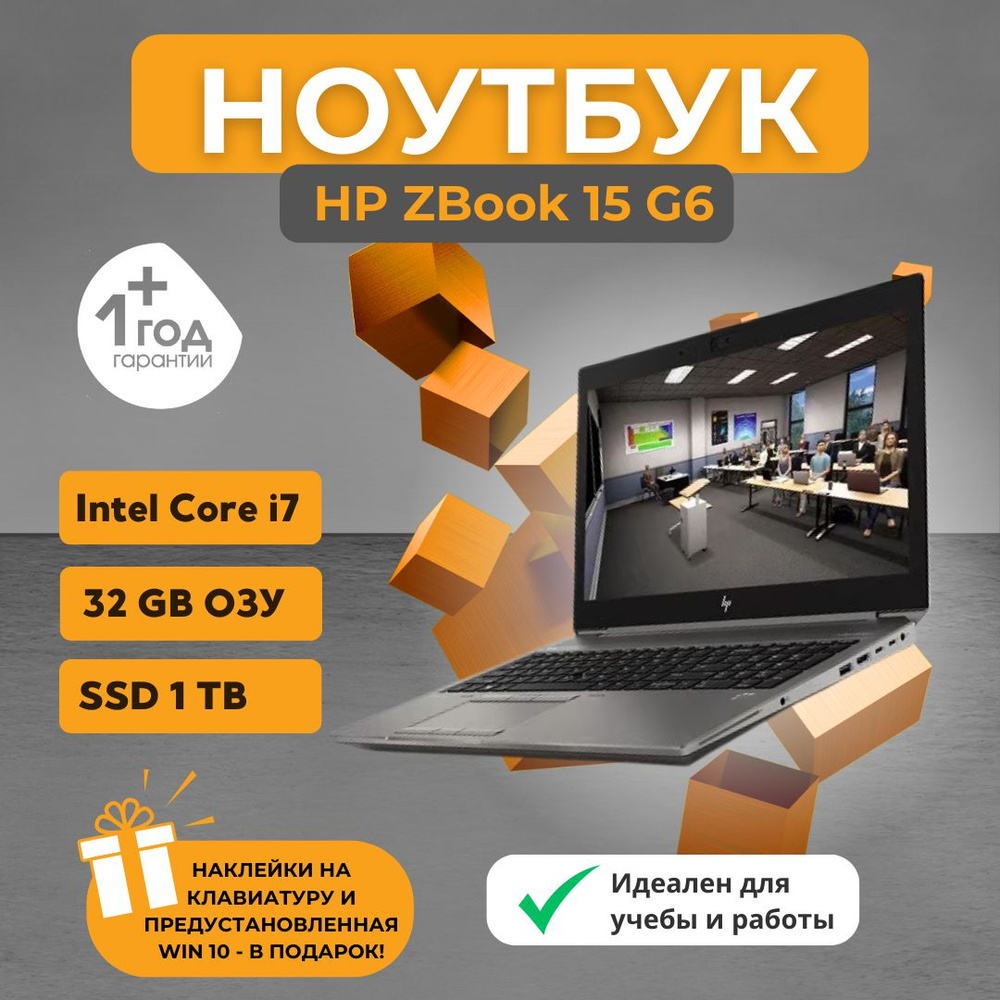 HP ZBook 15 G3 Ноутбук 15", Intel Core i7-9850H, RAM 32 ГБ, SSD, Windows Pro, черный матовый  #1