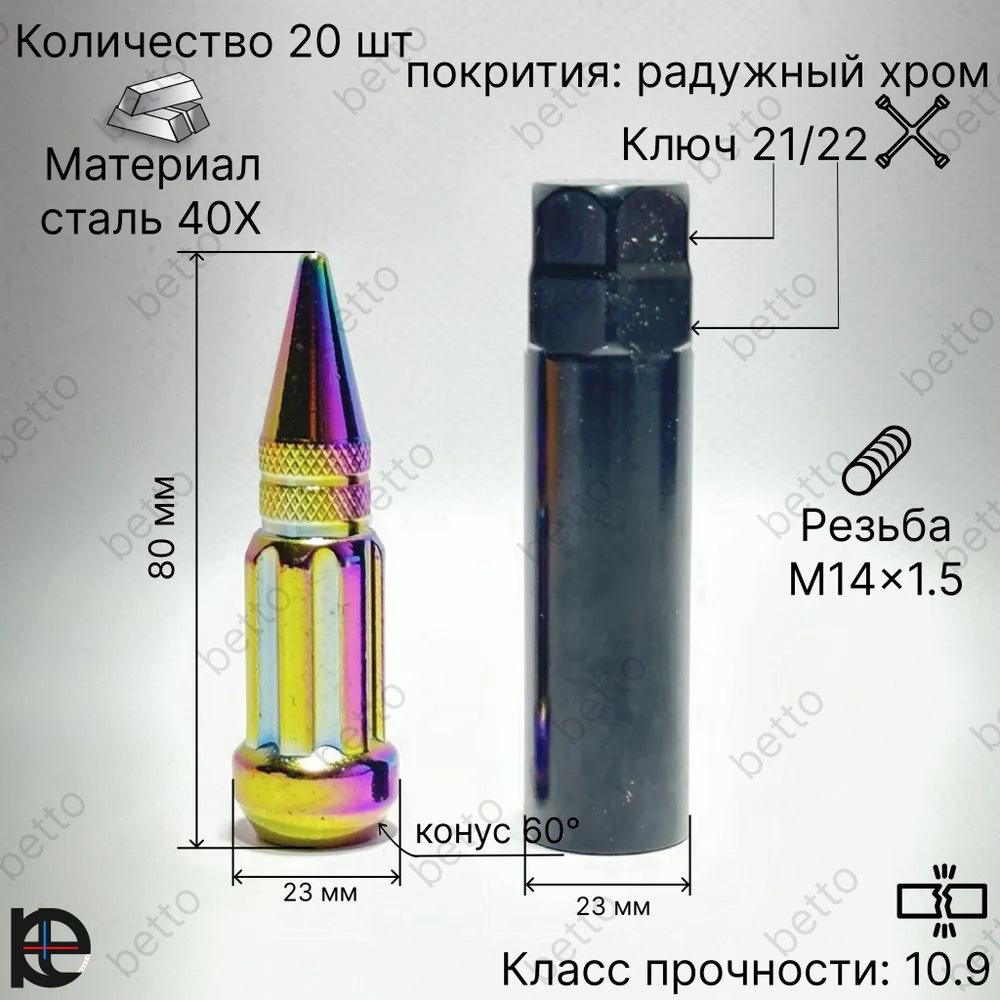 Starleks Гайка колесная М14 х 1,5, 40 мм, 1 шт. #1