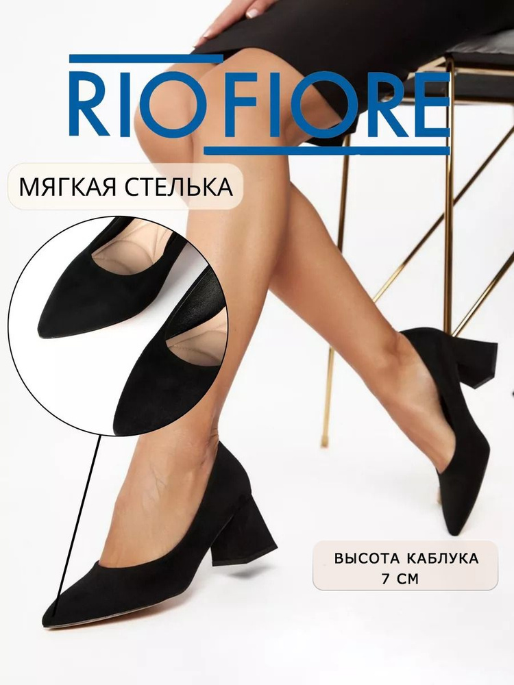 Туфли Rio Fiore #1