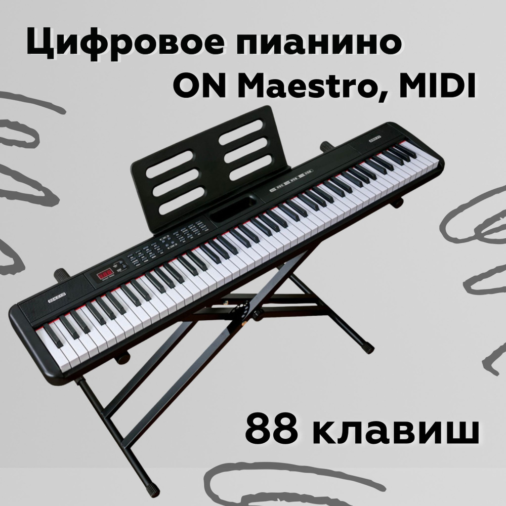 Цифровое пианино-синтезатор ON Maestro, MIDI, 88 клавиш #1