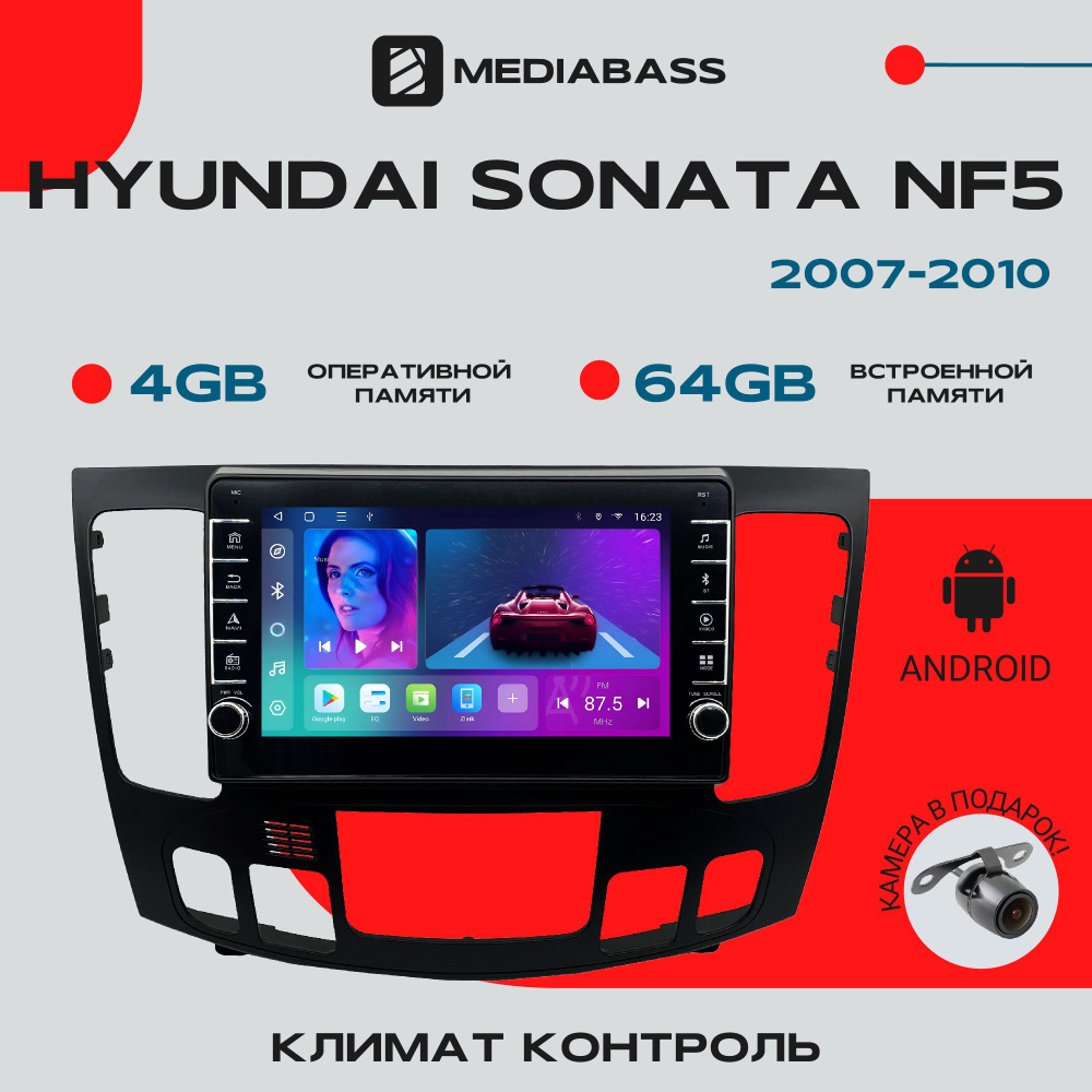 Магнитола для авто Hyundai Sonata NF 5 рест. (2007-2010) под климат , Android 12, 4/64 ГБ с крутилками #1
