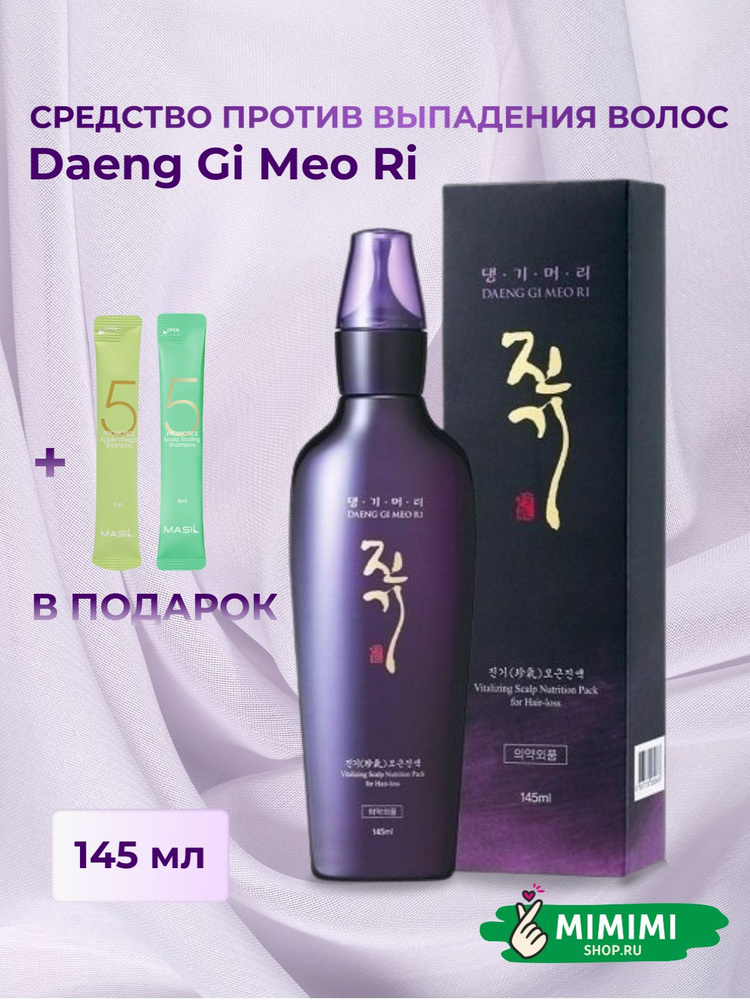 Daeng Gi Meo Ri Средство против выпадения волос Daeng Gi Meo Ri Vitalizing Scalp Nutrition Pack for Hair-loss #1