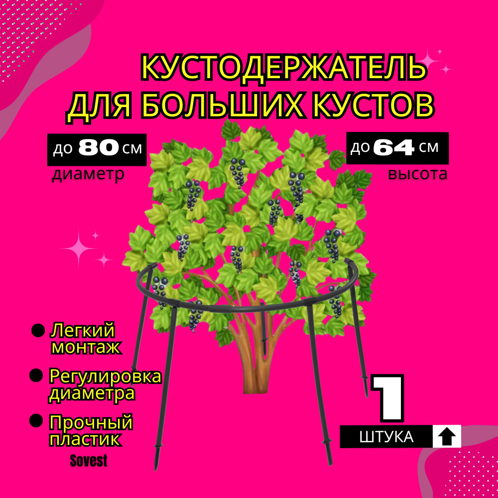 Комплект-Агро Подвязка для растений,80см,1шт #1