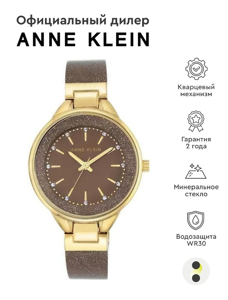 Женские наручные часы Anne Klein Leather 1408BNBN #1