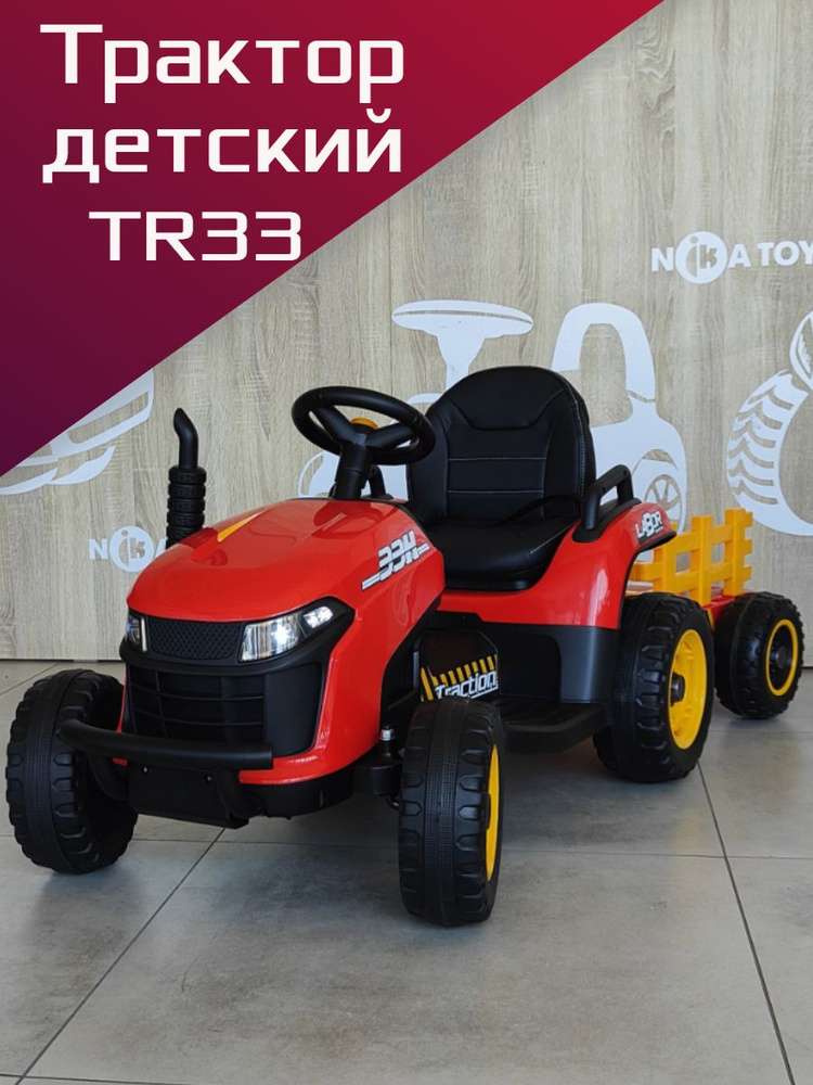 Детский электромобиль, трактор с прицепом, TR33, красный, 12V, два редуктора, EVA резина  #1