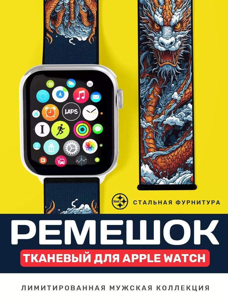 Ремешок для часов Apple Watch 42/44/45/49 мм #1