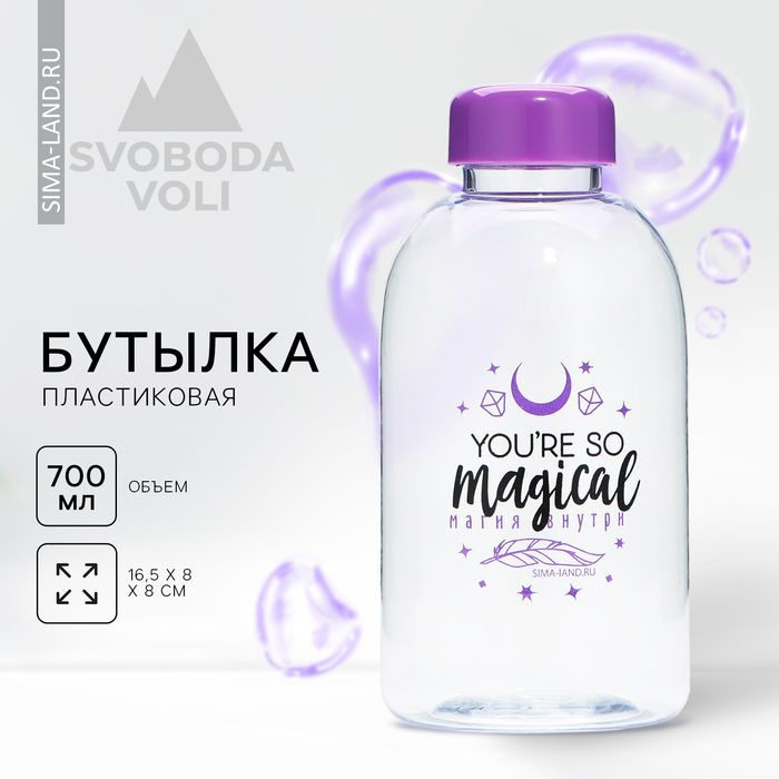 Бутылка для воды, 700 мл 1 шт. #1