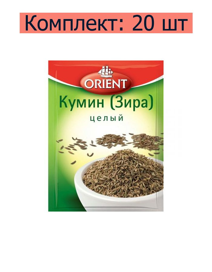 Приправа Orient Кумин (зира) целый, 12 г, 20 шт #1