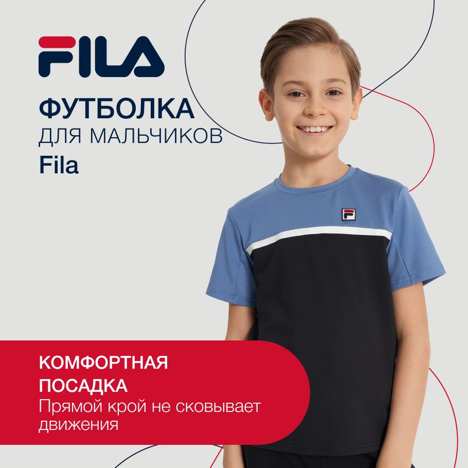 Футболка Fila #1