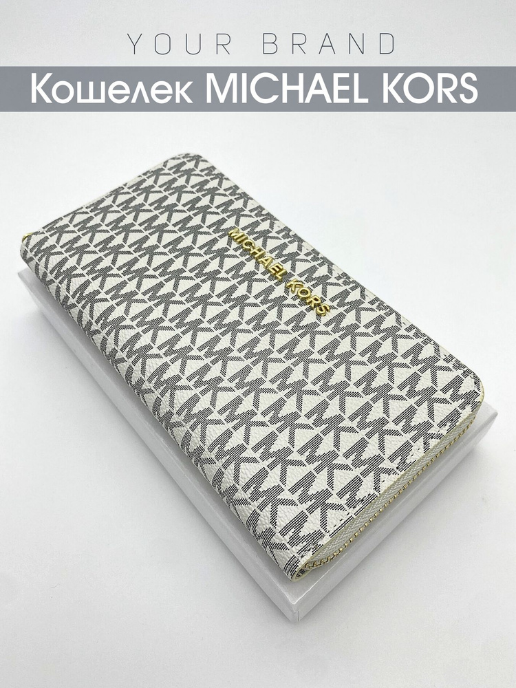 Michael Kors Кошелек #1