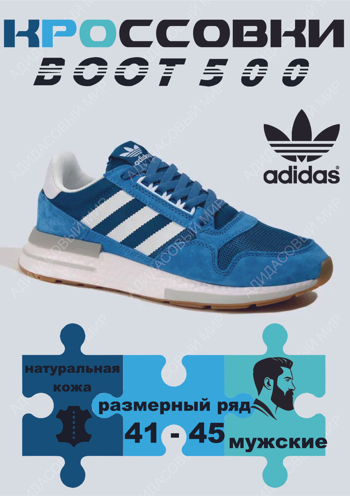 Кроссовки adidas Adidas #1