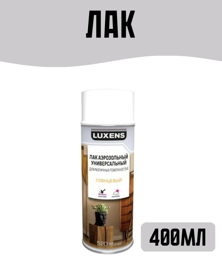 Лак аэрозольный алкидный глянцевый бесцветный 520 мл #1