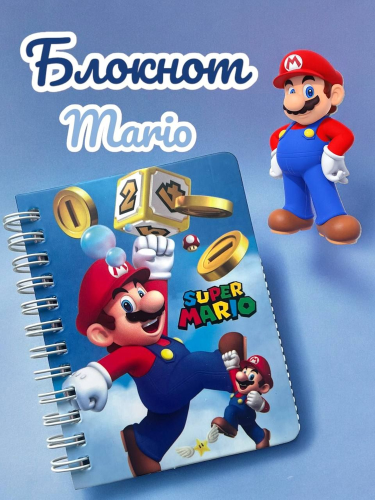 Детский блокнот SUPER MARIO #1