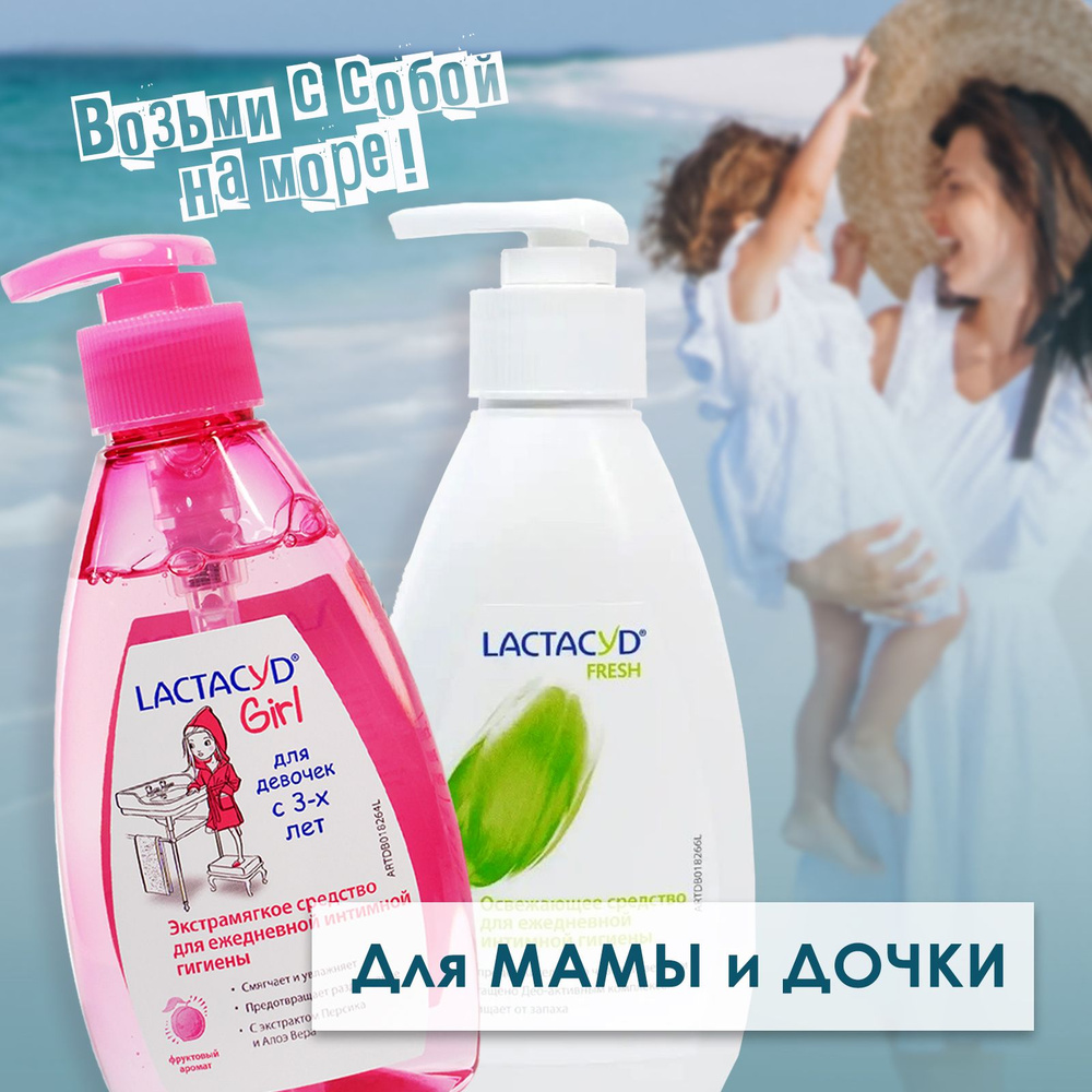 LACTACYD Средство для интимной гигиены 400 мл #1