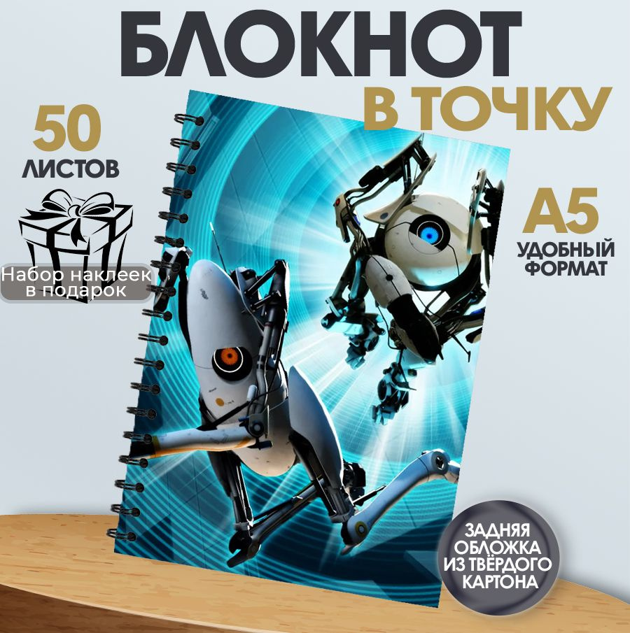 Блокнот в точку А5 компьютерная игра Портал, 50 листов #1